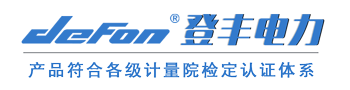 登丰电力logo